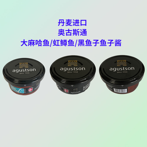 奥古斯通大麻哈鱼黑鱼子鱼籽
