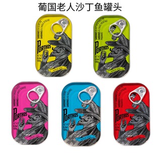 葡国老人橄榄油油浸沙丁鱼罐头茄汁味盐水辣植物油沙丁鱼PORTHOS