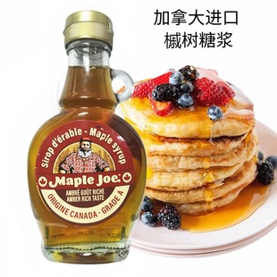 加拿大槭树糖浆250g原味枫叶枫树糖浆甜品面包蛋糕烘焙Mapie joe