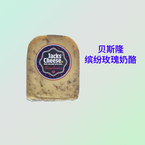 贝斯隆荷兰原制高达玫瑰奶酪暂时