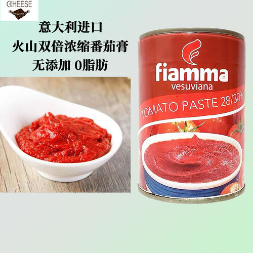 火山双倍浓缩番茄膏罐头披萨意面