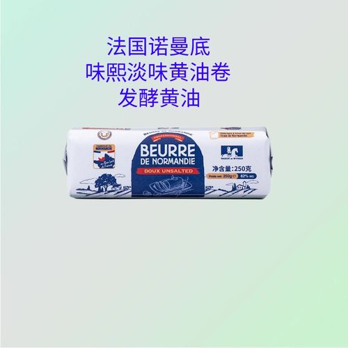 法国进口味熙淡味黄油卷