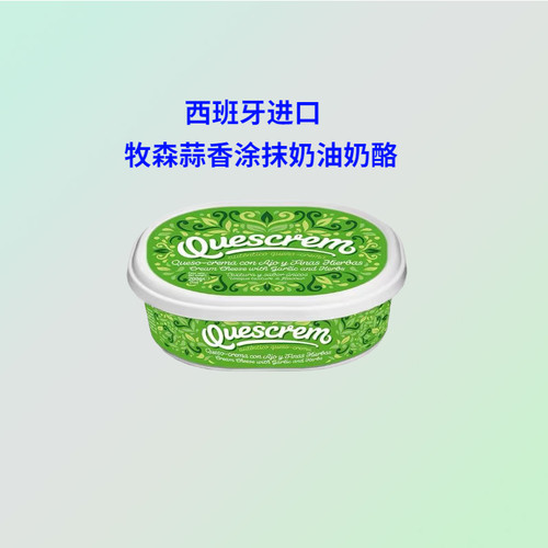牧森进口即食奶油奶酪