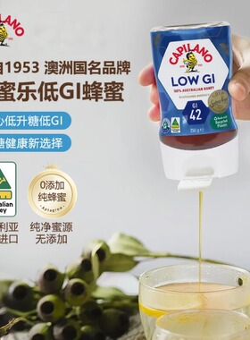 澳洲康蜜乐纯蜂蜜倒立装低升糖低GI天然野生蜜水饮冲调CAPILANO