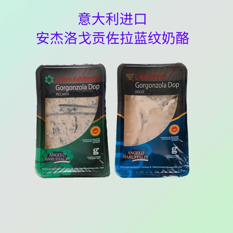 意大利进口安杰洛戈贡佐拉蓝纹奶酪150g蓝波蓝纹臭芝士干酪