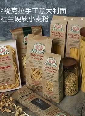 露丝缇克拉手工意面Rustichella