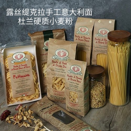 露丝缇克拉手工意面Rustichella