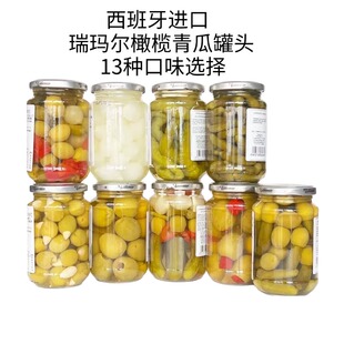西班牙瑞玛尔去核戈达尔大橄榄罐头什锦橄榄夹心辣椒酸黄瓜扁桃仁