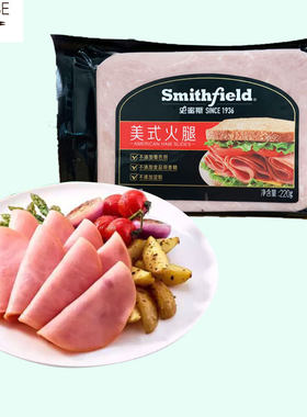 史密斯即食三明治火腿切片