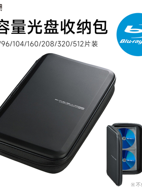 日本SANWA光盘收纳盒CD/DVD包蓝光盘盒车载大容量蝶包24/56/104片