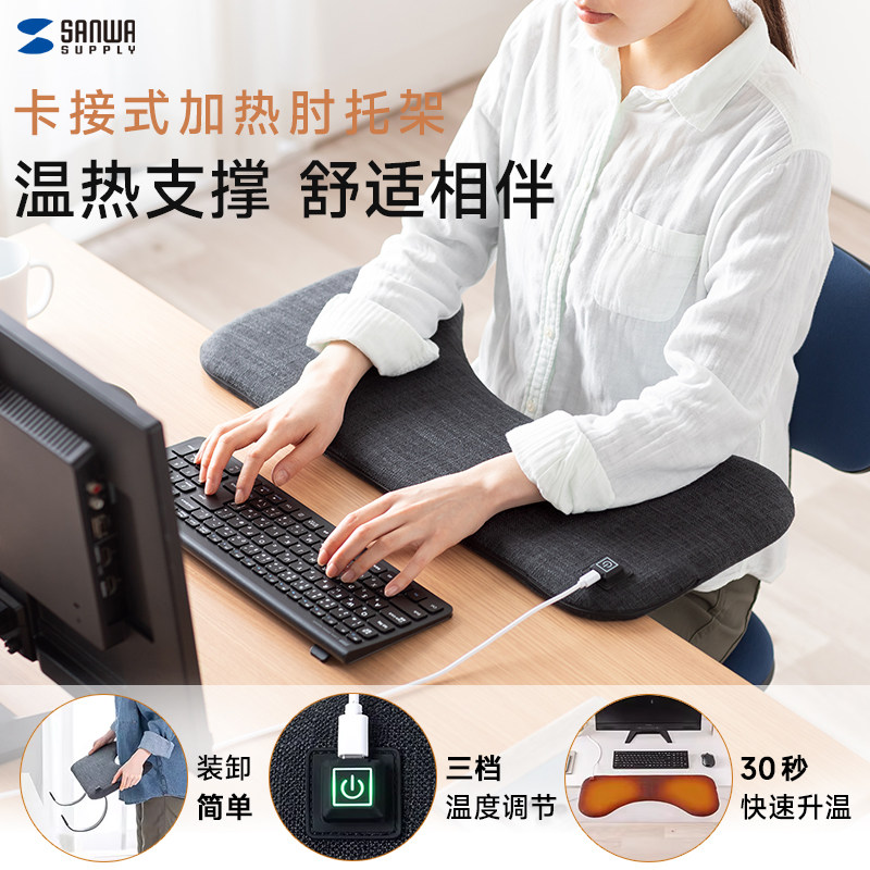 日本SANWA桌面肘托电脑手臂托架胳膊支撑架子折叠桌子延伸鼠标垫