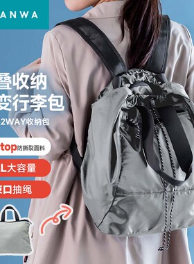 日本SANWA可折叠背包双肩包托特包22L大容量便携提包收纳包结实轻