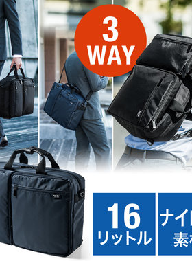 日本SANWA电脑包手提单双肩3WAY男女商务背包大容量斜挎休闲通勤公文包上班出差