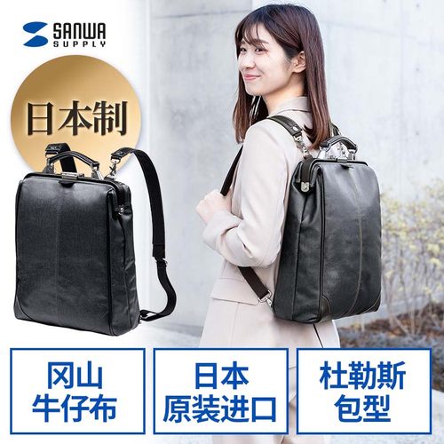 日本SANWA背包牛仔布商务电脑包
