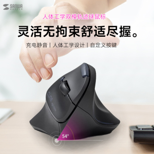 日本SANWA无线鼠标蓝牙双模人体工学充电静音垂直竖握轻便携滑鼠