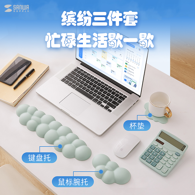 护腕鼠标垫日本SANWA云朵3件套