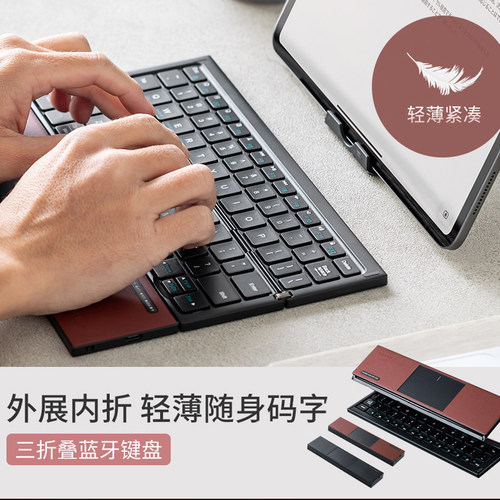 日本SANWA无线蓝牙折叠键盘轻薄便携ipad平板手机电脑通用充电