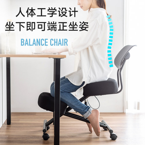 日本SANWA骑马椅矫正坐姿升降