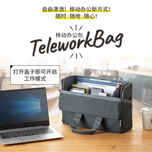 日本移动便携翻盖式立体电脑包