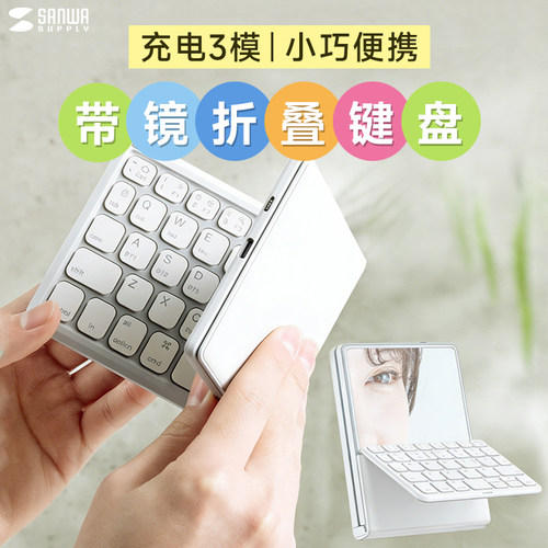 折叠轻薄便携蓝牙3通道带镜子