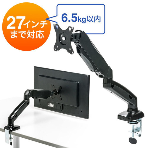 SANWA电脑显示器支架升降伸缩