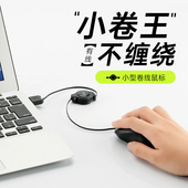 日本SANWA有线鼠标收缩线自动收缩小巧便携电脑滑鼠迷你男女办公