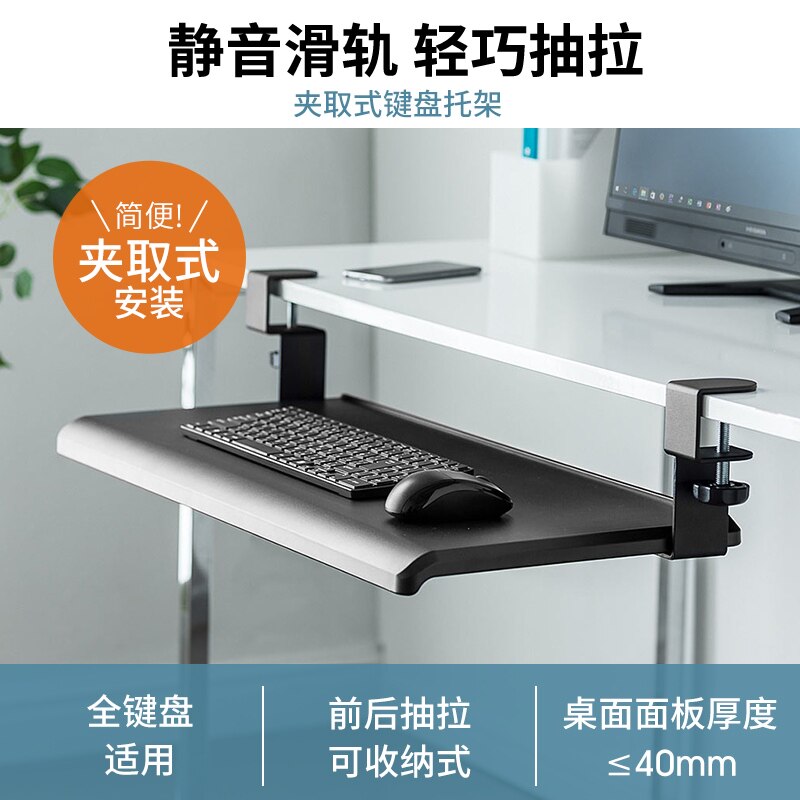 免安装卡夹式键盘托架静音SANWA图片
