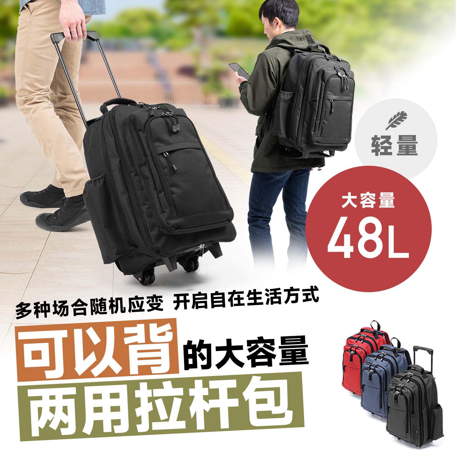 日本SANWA拉杆包电脑背包学生双肩书包大容量旅行商务差旅登机轻