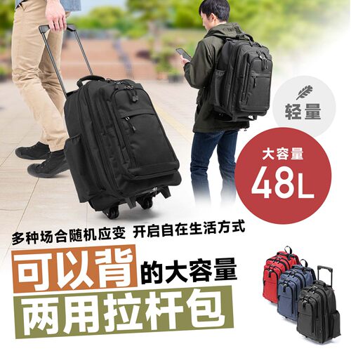 日本SANWA拉杆包电脑背包学生双肩书包大容量旅行商务差旅登机轻