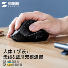 日本SANWA无线鼠标可充电蓝牙5.0+USB宏自定义垂直竖握双模2.4G