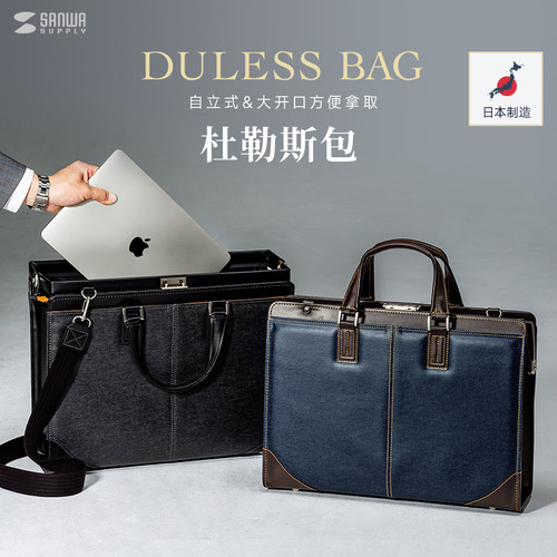 防水托特包商务挎包防盗日本制