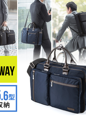 日本SANWA电脑包大容量笔记本包15.6男背包上班出差商务尼龙耐磨公文包日系ins手提单肩3WAY双肩包通勤骑行包