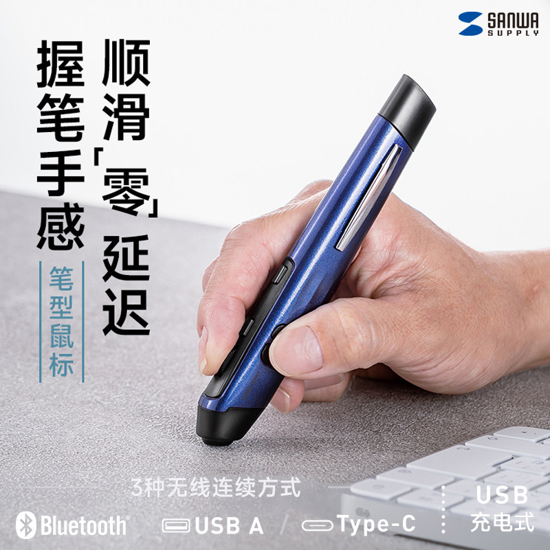 日本SANWA无线鼠标笔形蓝牙翻页笔型电脑笔记本手机平板充电便携