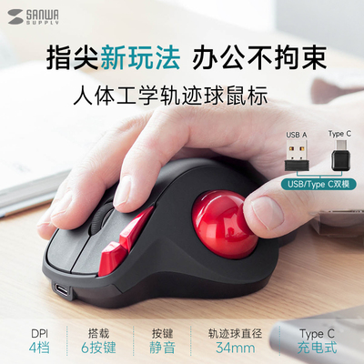 日本SANWA蓝牙轨迹球鼠标有线静音无线可充电双模电脑办公CAD设计