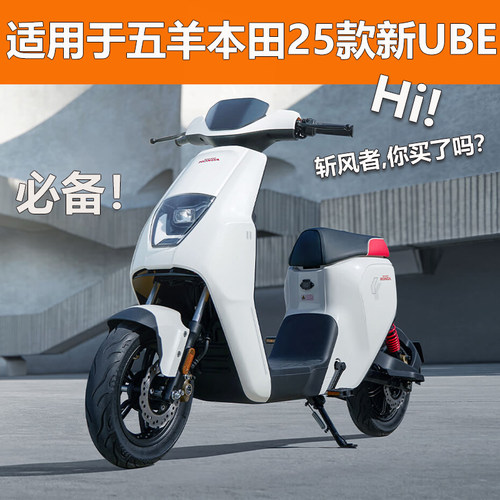 定制适用于五羊本田25款24款新UBE新祖玛斩风者1月份2月份3月份
