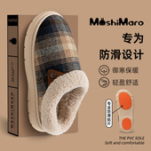 拖鞋 流氓兔秋冬新款 棉防滑保暖室内家用厚底毛毛绒舒适可外穿男士