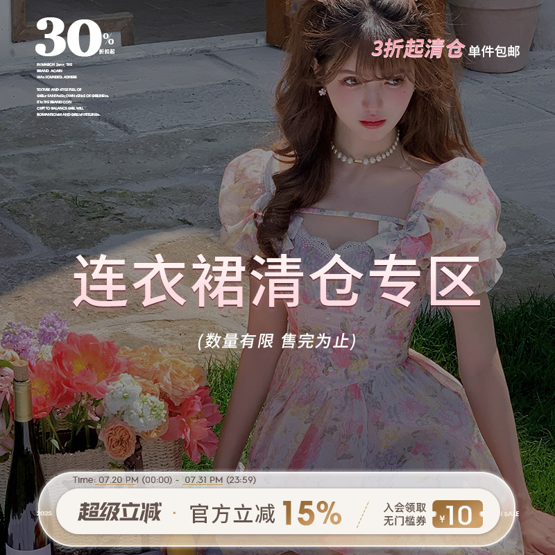 [清仓专区/连衣裙合集6]数量有限 售完为止 低至3折起