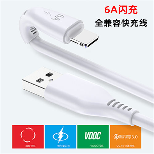 苹果华为安卓通用闪充数据线