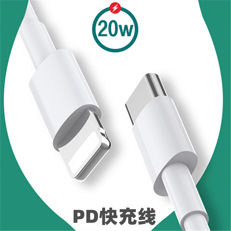 广信通单头直头式20W快充