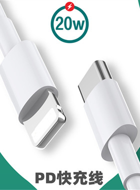 适用于iPhone14苹果15手机iPad平板PD快充数据线2米加长20W充电器头充电线批