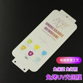 Reno12 Pro 免烤UV光固膜手机保护膜全屏曲面贴膜 Find 适用OPPO PRO