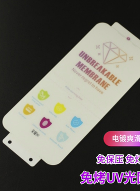 适用OPPO Reno12 11 13 4 5 6 9 Pro + Find X2 X3 X8 X7 A1 A2 A3 PRO 免烤UV光固膜手机保护膜全屏曲面贴膜