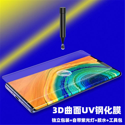 广信通高清防刮VIVO钢化