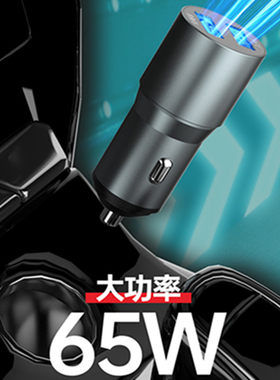 oppo65w大功率转换插头充电器