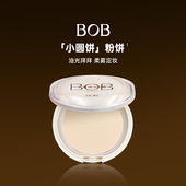 BOB粉饼遮瑕持久控油定妆防水保湿 提亮干粉底女高光美品牌正品 诺