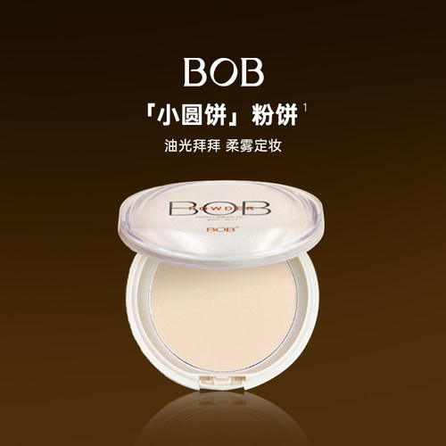 BOB控油定妆中国品牌热卖10几年