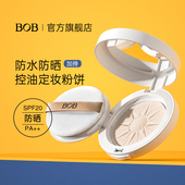 BOB小太阳防晒防水定妆粉饼持久控油保湿 正品 干湿两用补妆平价女