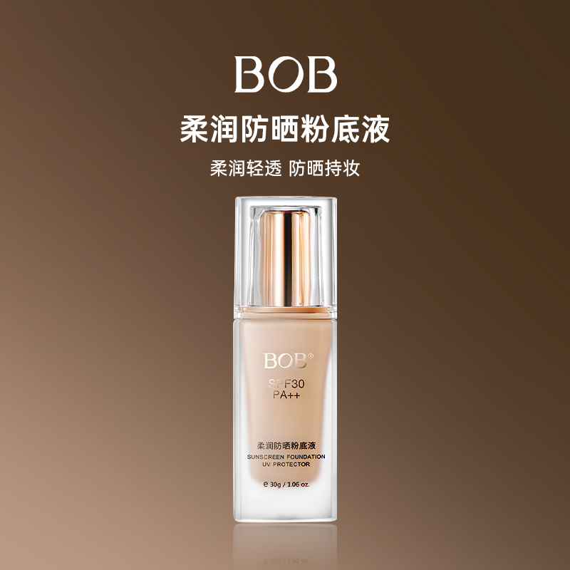 BOB修饰肤色中国防晒粉底液