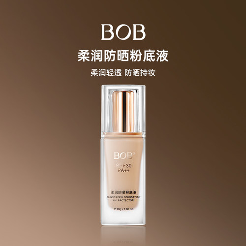 BOB修饰肤色中国防晒粉底液