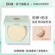 BOB防晒防水定妆粉饼持久控油保湿 正品 干湿两用补妆女国潮风军训
